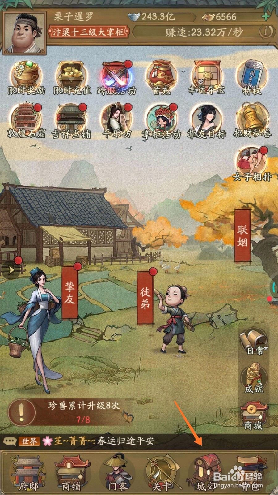 我是大掌柜中如何查看防骗指南