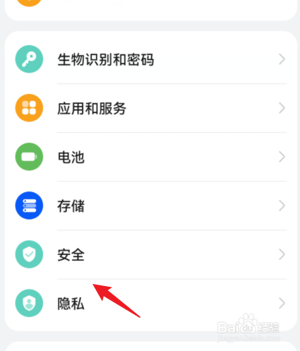 华为手机怎么隐藏软件不被发现