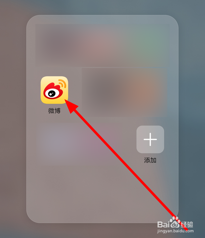 微博中怎么快速清除消息未读提示