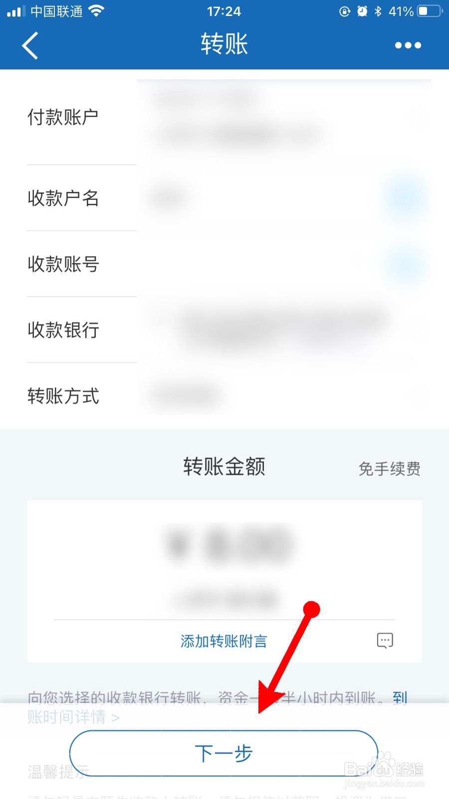 建设银行的钱怎么转到别人卡上