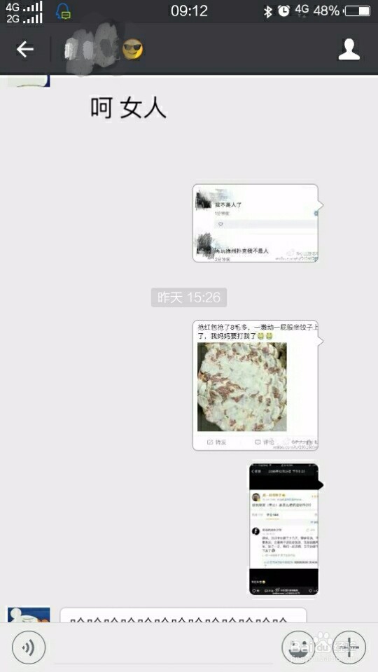 怎么让自己在微信聊天中隐身