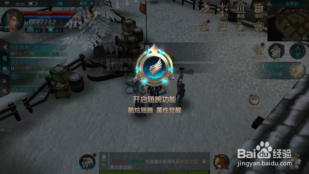 奇迹最强者怎么转职,奇迹最强者怎么开启翅膀