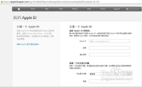 如何申请Apple ID