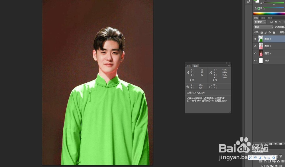 使用ps如何给人物更换衣服