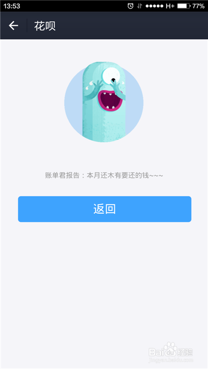 支付宝花呗如何开通及使用?