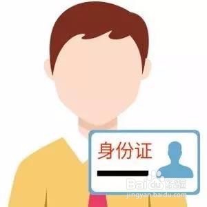 身份证计算方法