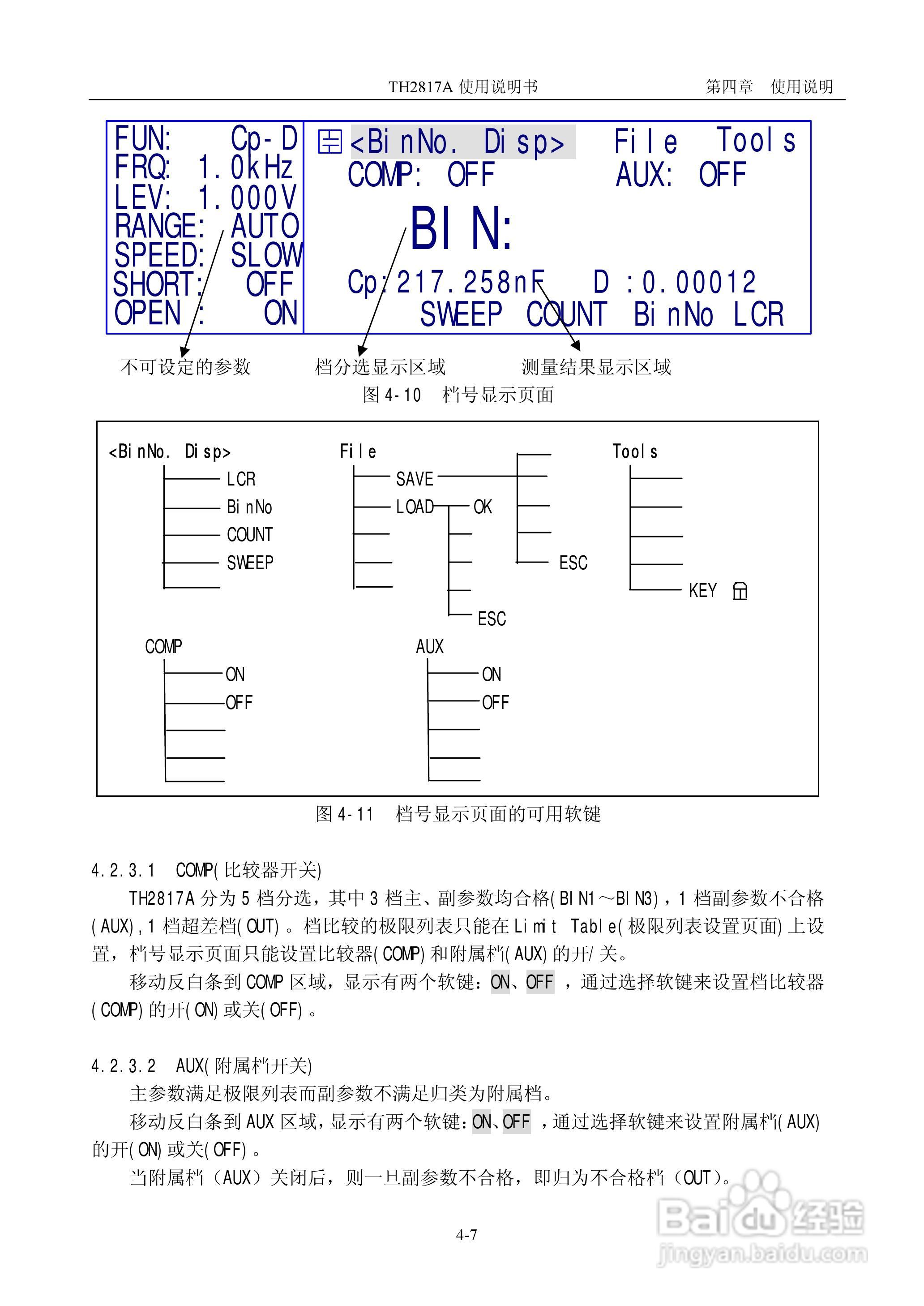 TH2817A型LCR数字电桥使用说明书:[3]