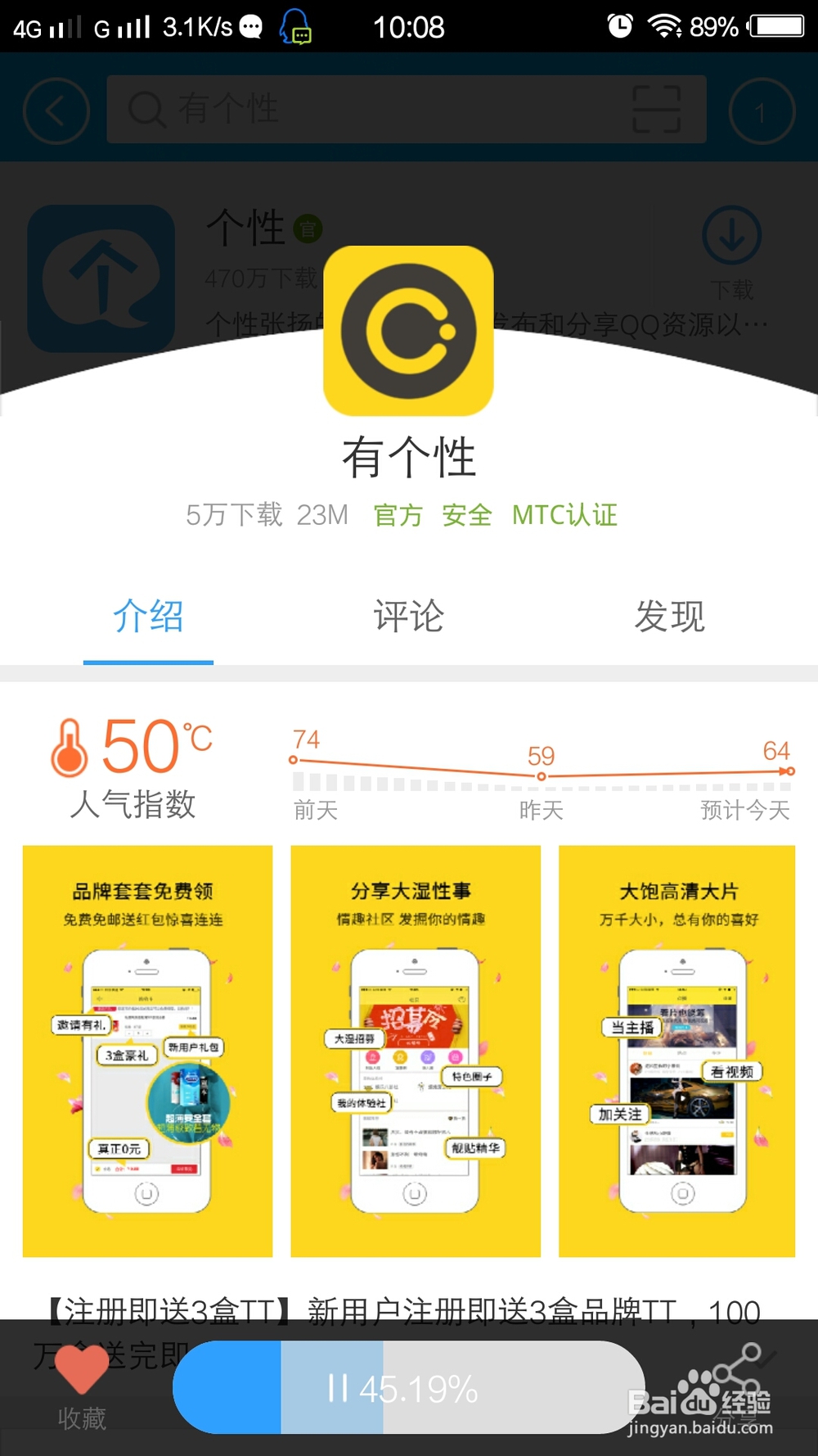 教你如何免费领取杜蕾斯避孕套