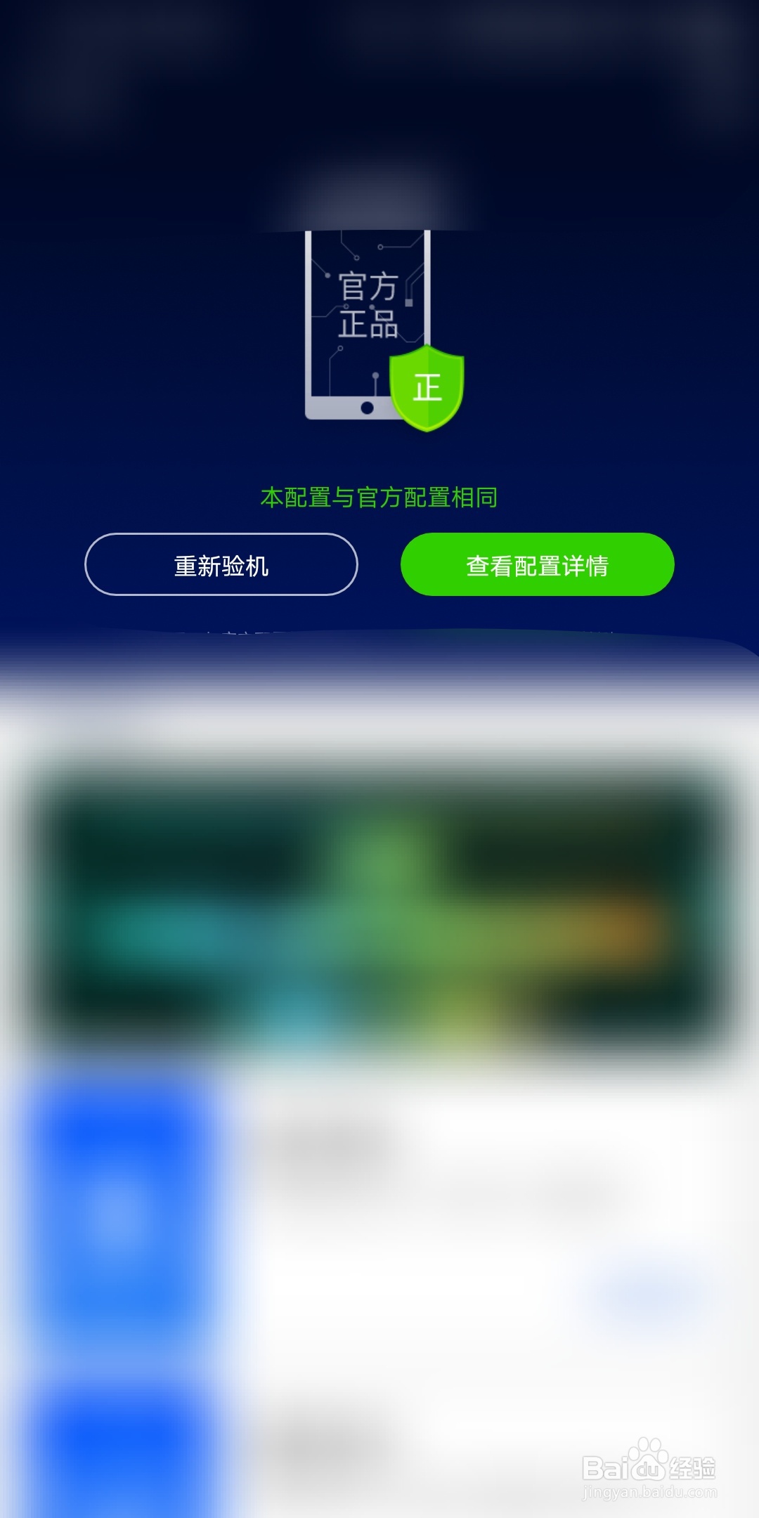 三星w2019验机方法