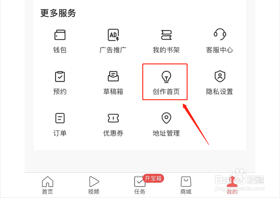 今日头条如何设置只有粉丝才能评论