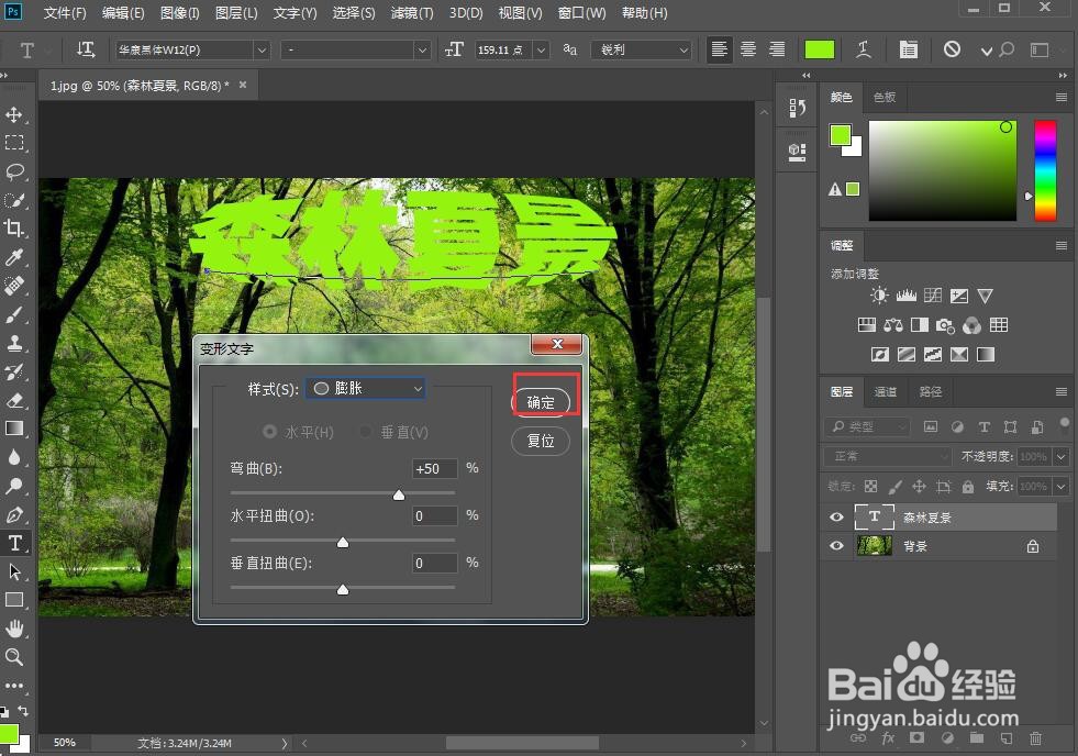 如何给文字添加膨胀和内发光效果