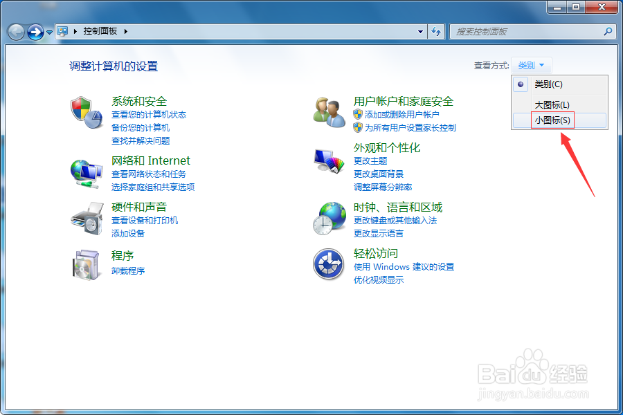 win7如何打开自带的虚拟键盘