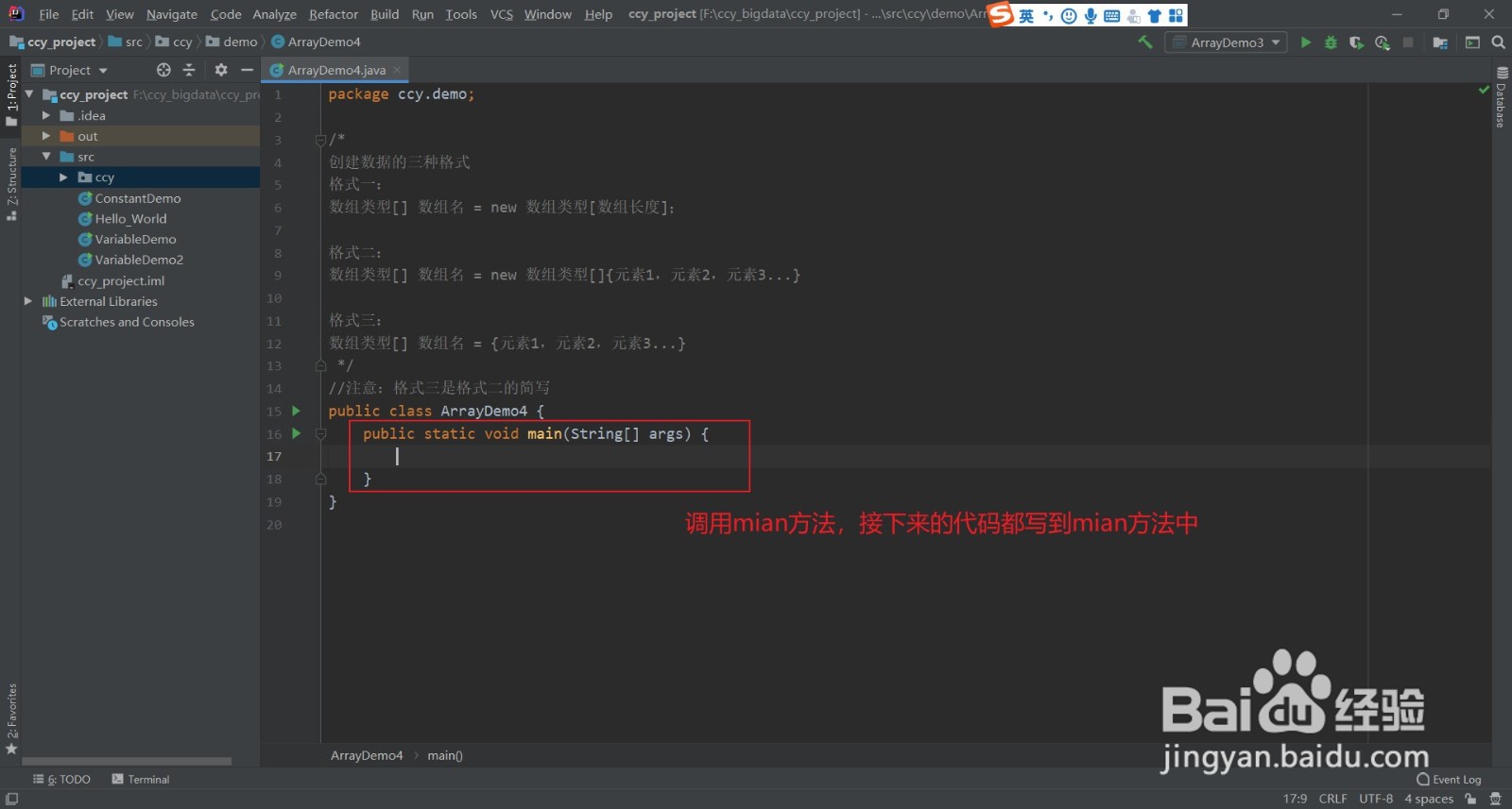 java中如何创建数组？
