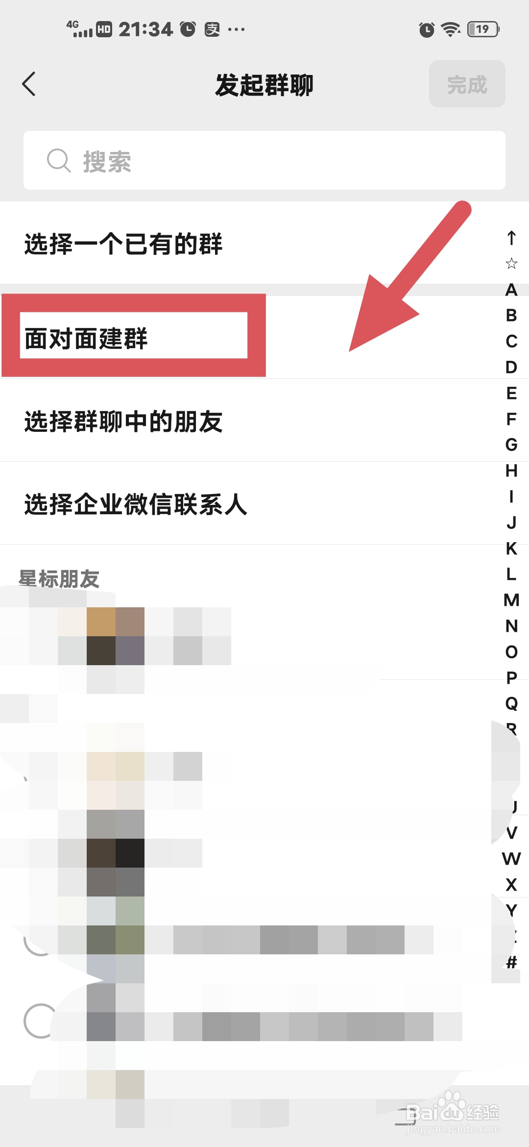 如何创建属于自己一个人的群聊