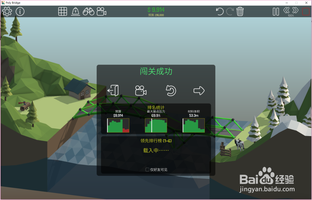 Poly Bridge桥梁构造者1-6关通关攻略
