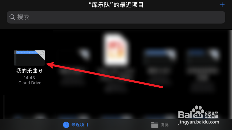 库乐队怎么录制音频？