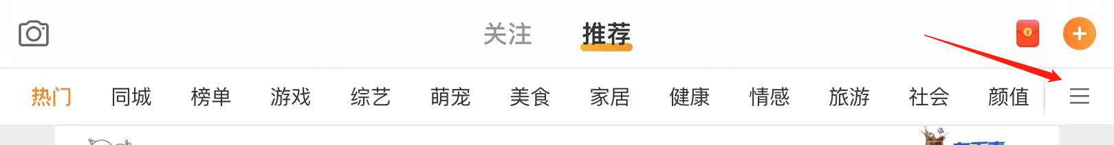 如何在微博找到美食