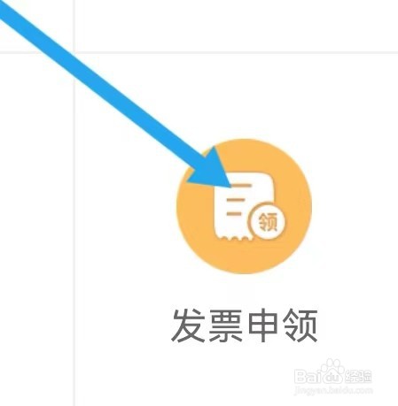 四川社保怎么样能查找到发票申领