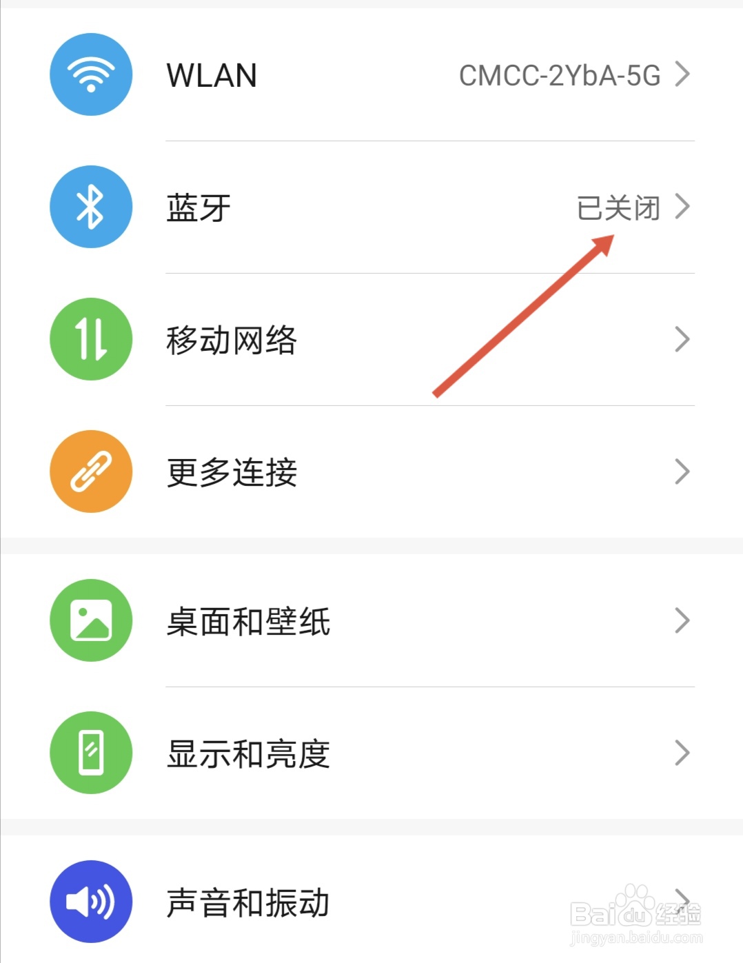手机与蓝牙耳机如何重新配对