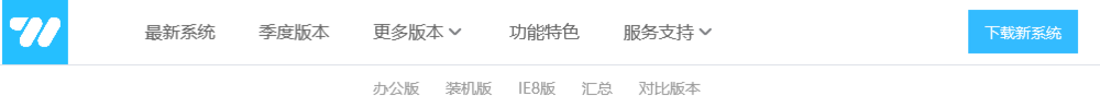 硬盘系统简易安装教程