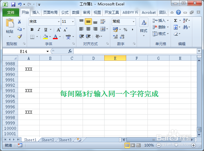 Excel每隔N行输入同一个字符
