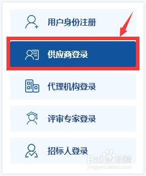 中国通用招标网上的招标项目怎么报名