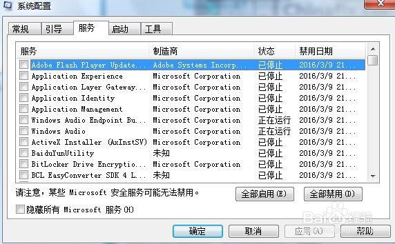 Win7系统字体乱码在哪里解决