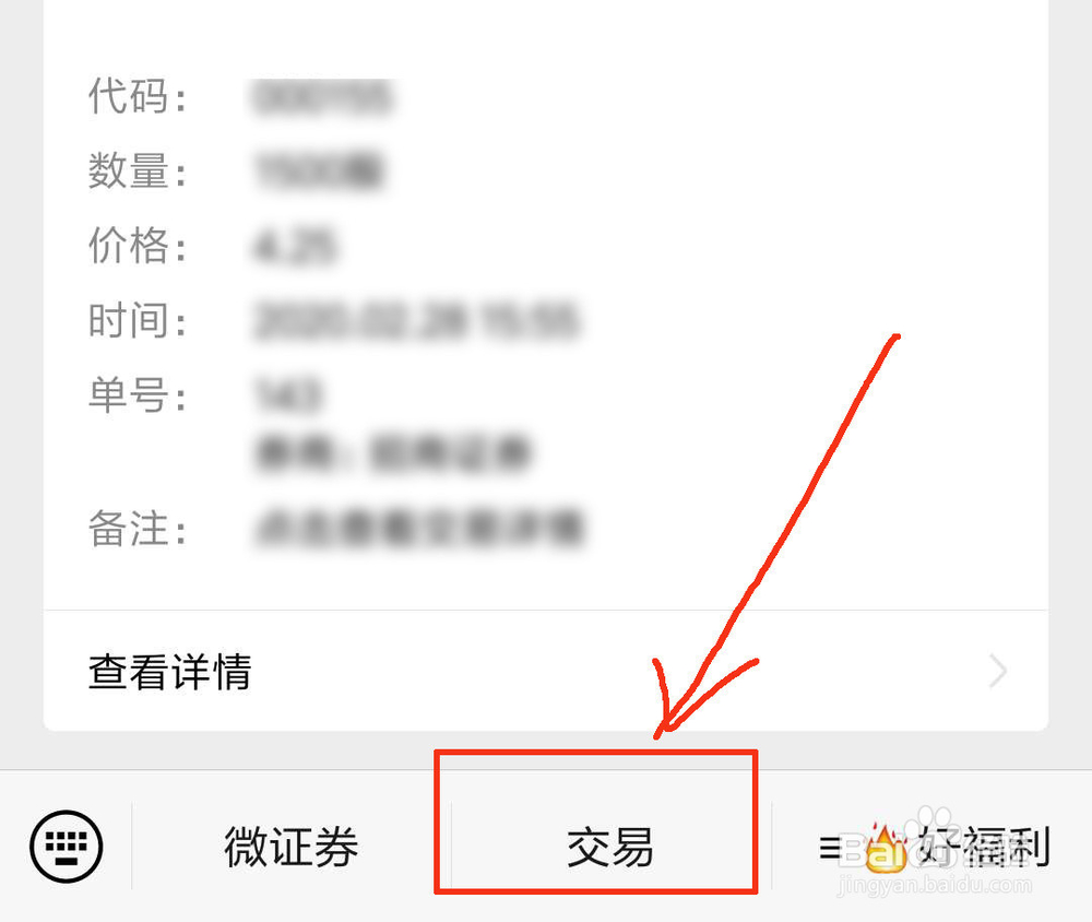 怎么把钱从自己的股票账户转出