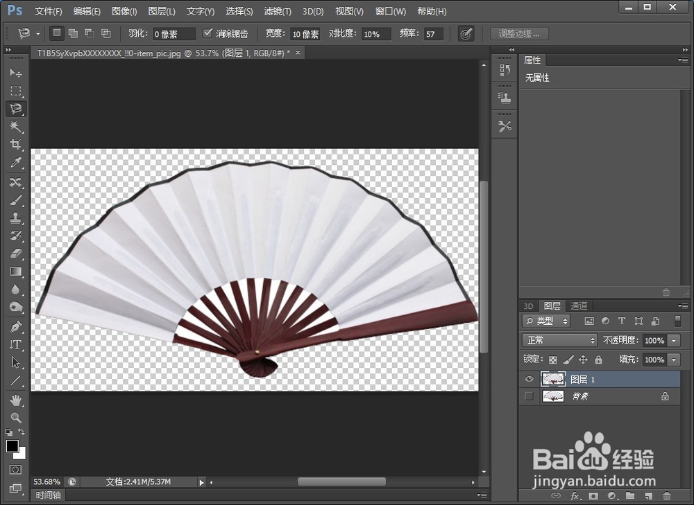 怎么使用ps套索工具抠图