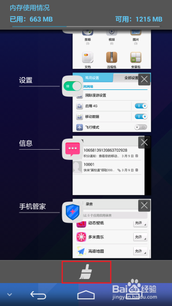 华为手机C199发热？