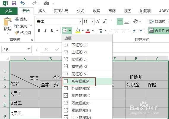 excel制作表格的方法有哪些