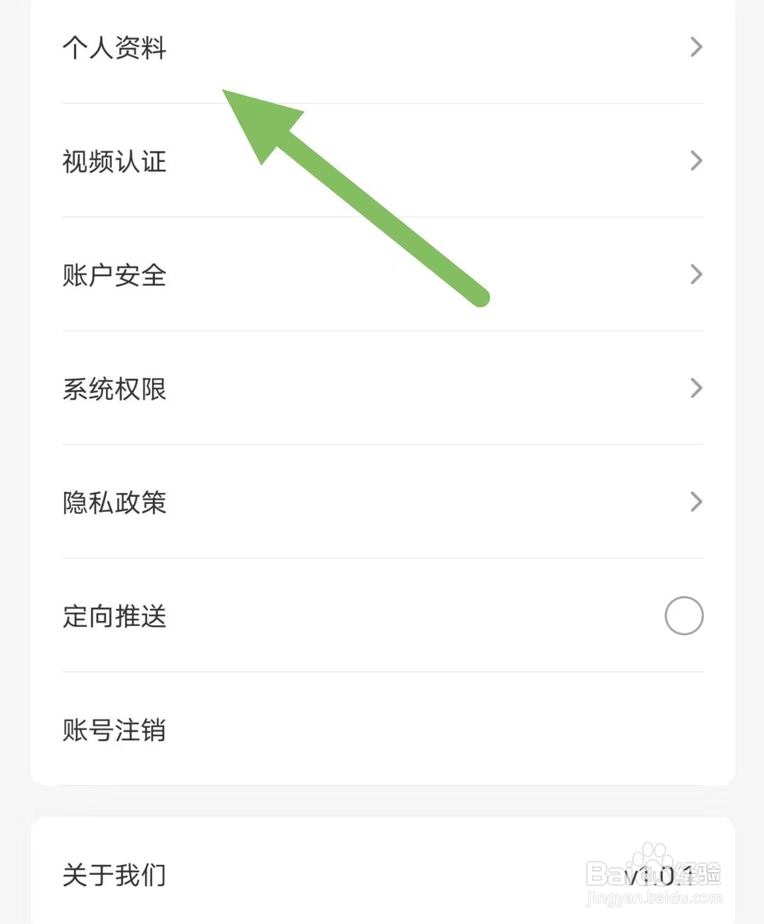 卖号猫如何查看个人资料