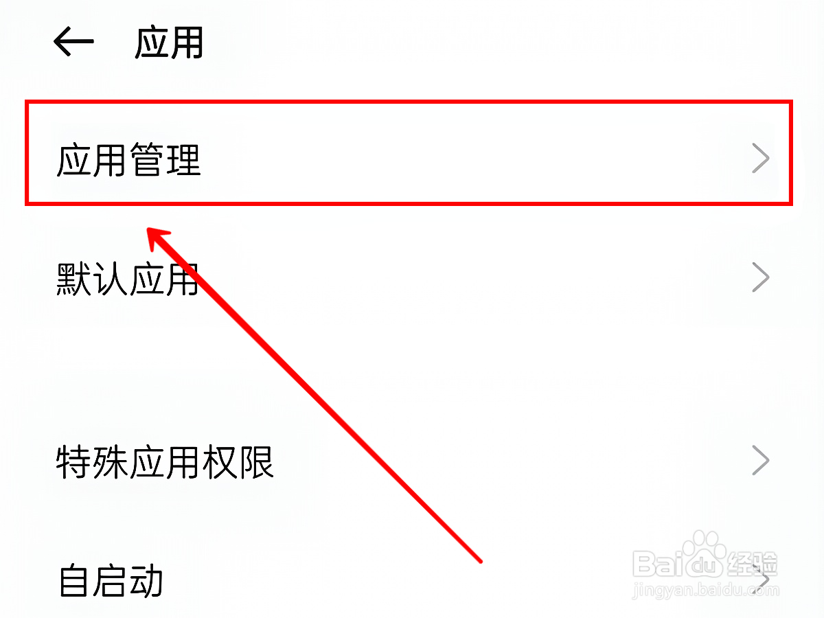 OPPO手机怎样恢复误删的软件