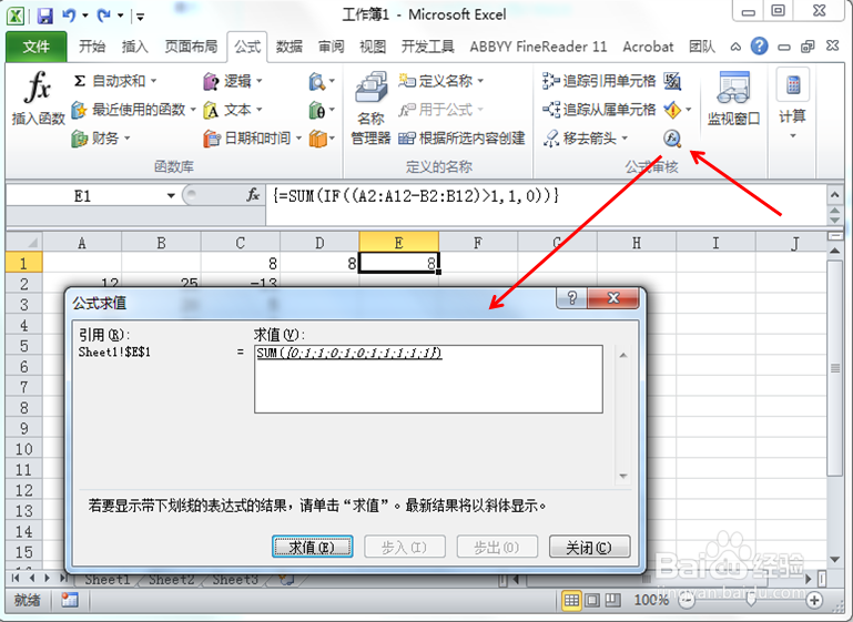 Excel求解两列单元格之差大于1的个数