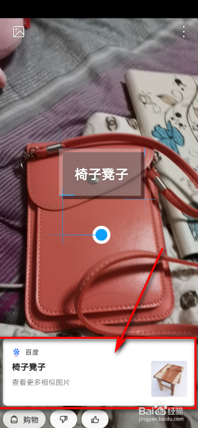 华为手机如何拍照识别物品?