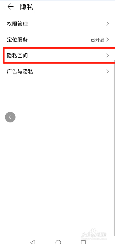 华为nove7怎么隐藏图标