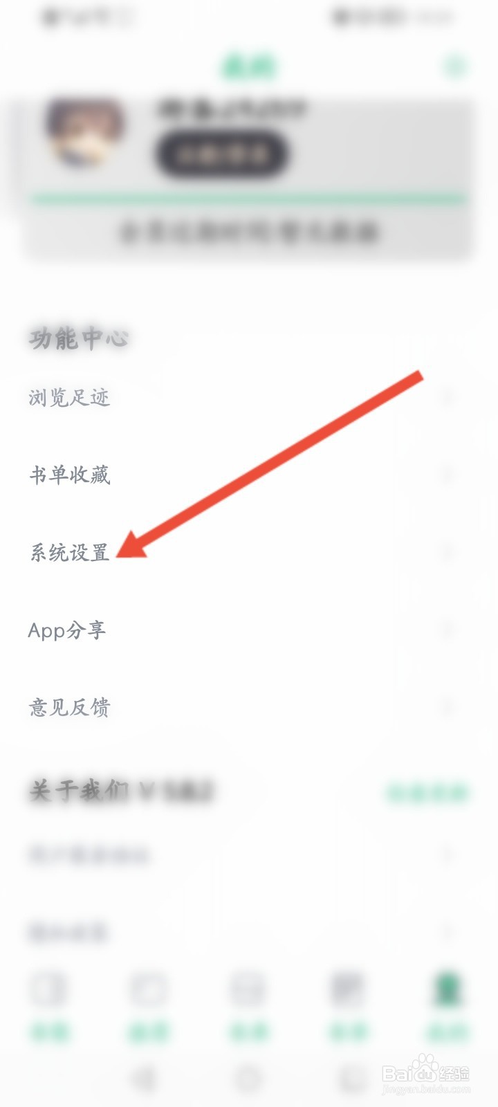 笔趣阁广告怎么取消