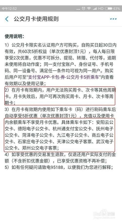 手机支付宝电子公交卡五折优惠怎么用