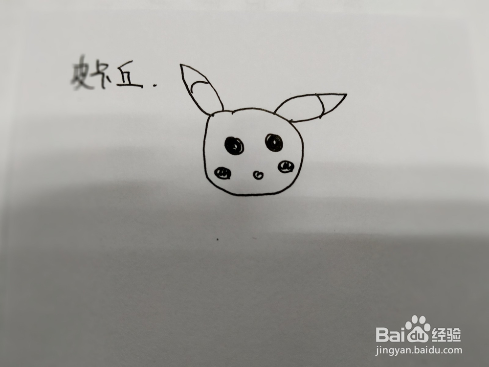怎么教孩子画可爱的卡通皮卡丘简笔画
