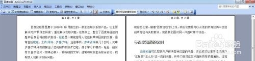word2003怎么设置视图