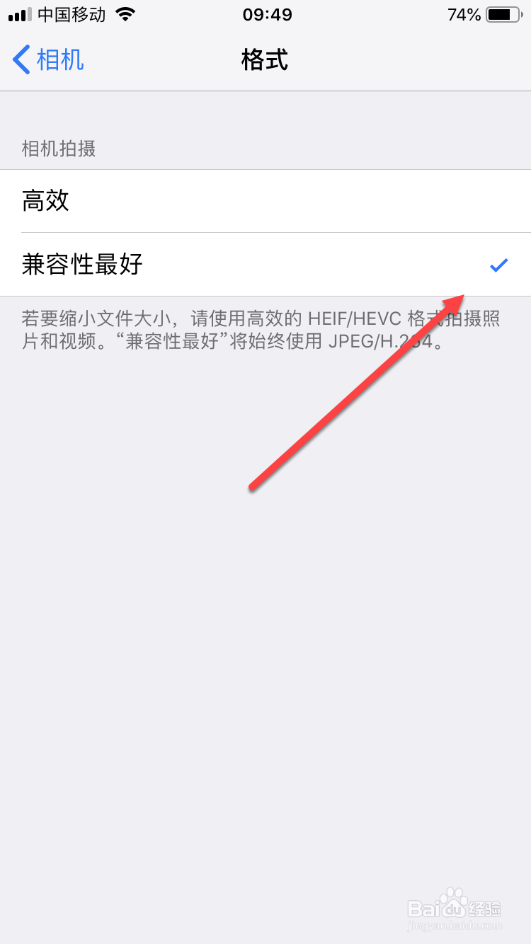 iphone如何设置相机清晰度