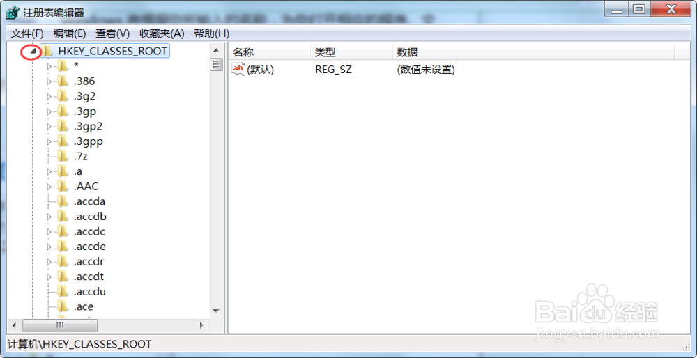 如何在WINDOWS系统中删除不常用的右键菜单