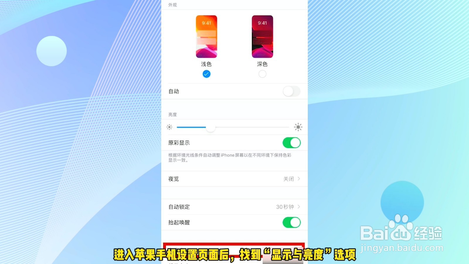 手机字体怎么放大