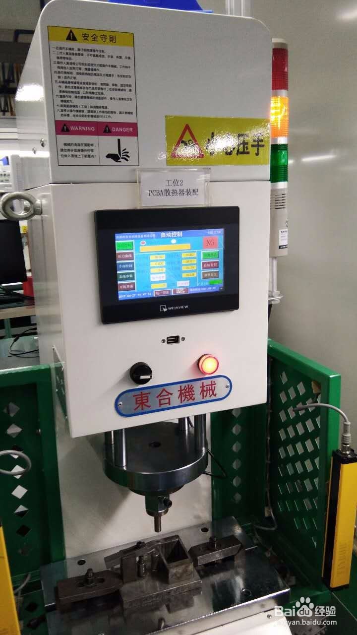 伺服压力机I/O监控的使用和用途