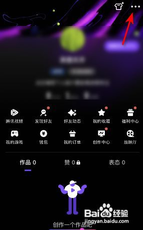 微视发表视频自动保存本地怎么关闭