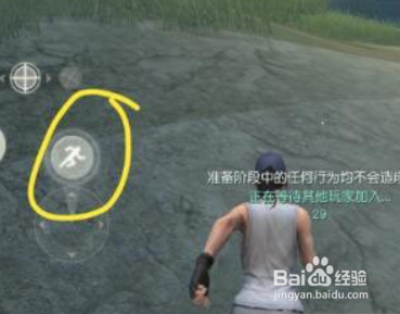 荒野行动怎么持续疾跑?隐藏的疾跑键