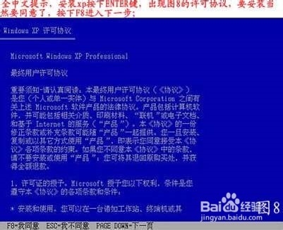 如何安装正版的XP
