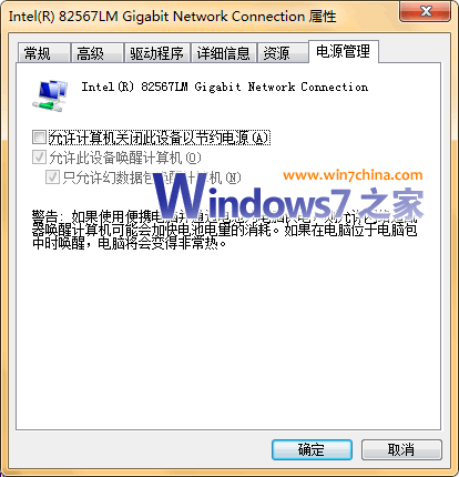 <b>Win7、Vista失眠了：无法休眠之故障解决</b>