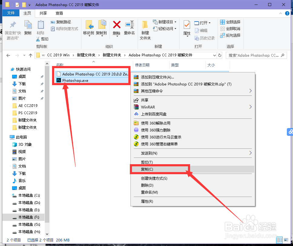 Adobe Photoshop CC 2019安装教程
