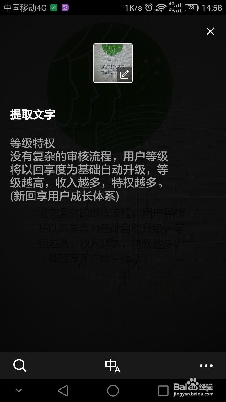 手机QQ文字提取怎么用快速识别并提取图片文字